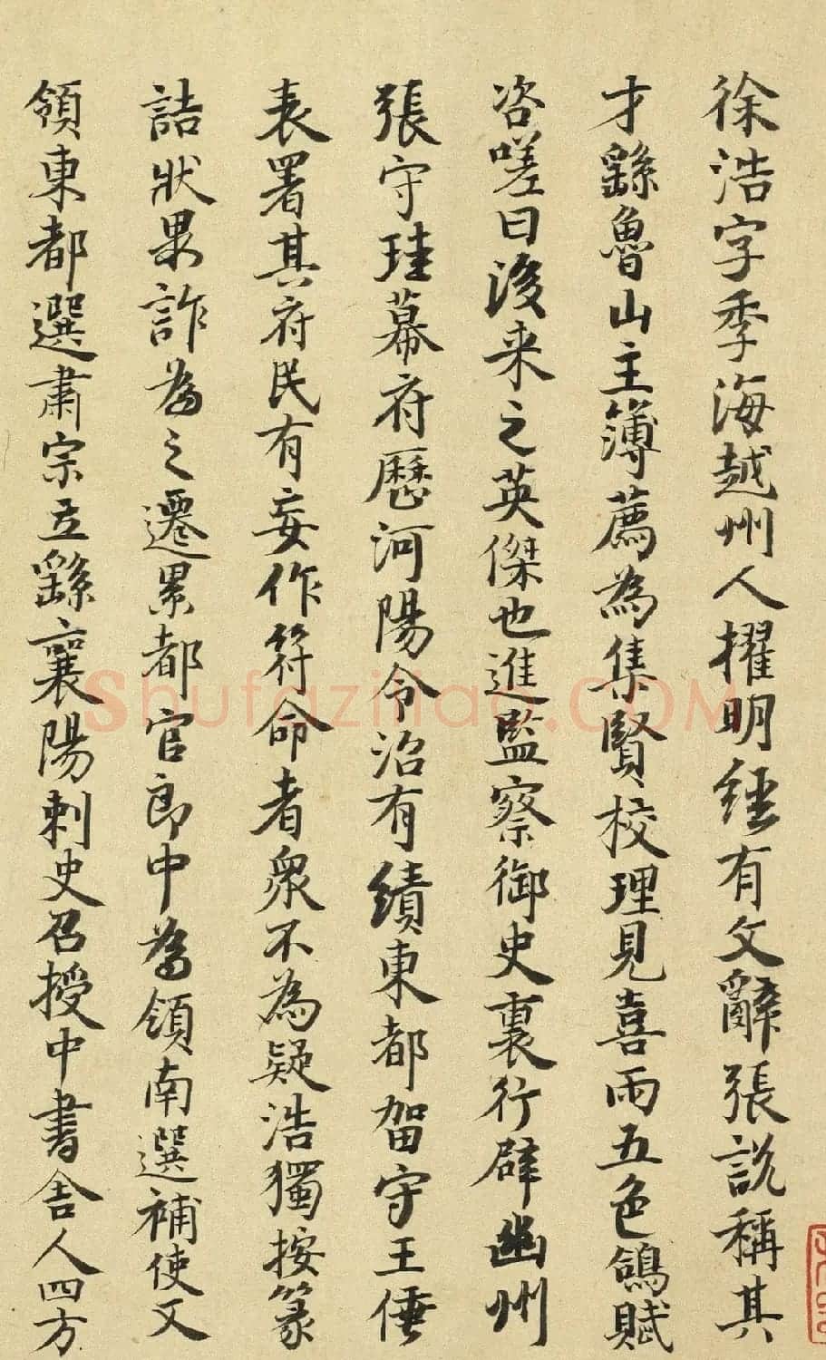 唐朝书法公文《徐季海书朱巨川告》 | 书法长卷