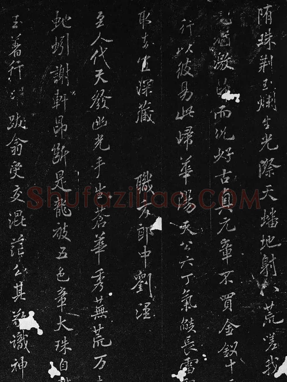 米芾楷书欣赏《宋拓米元章小楷帖》 | 毛笔书法作品