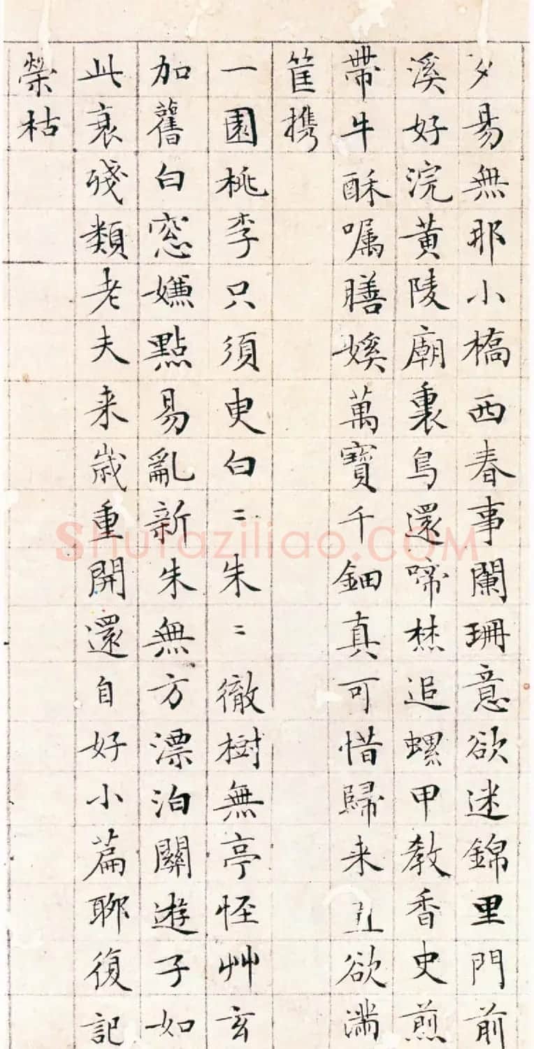 文徵明书法精品小楷抄录《落花诗册》 | 名家书法作品赏析
