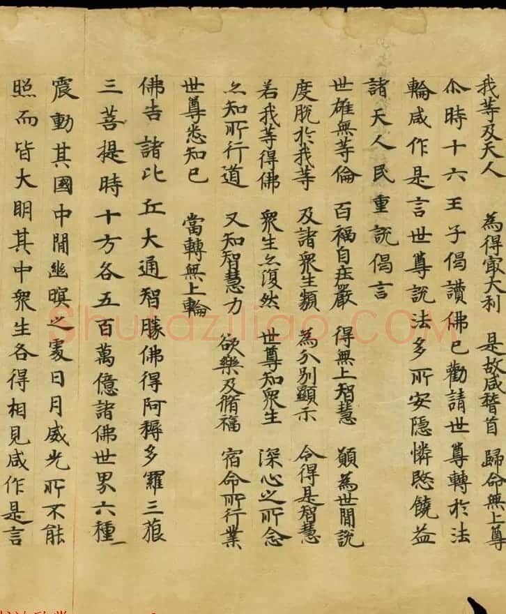 敦煌精美书法欣赏《妙法莲华经卷第三》英藏 | 敦煌写经鉴赏