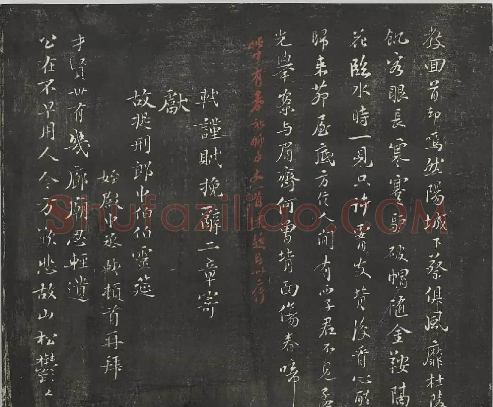 宋代苏轼法帖《观海堂苏帖》册 | 软笔书法作品