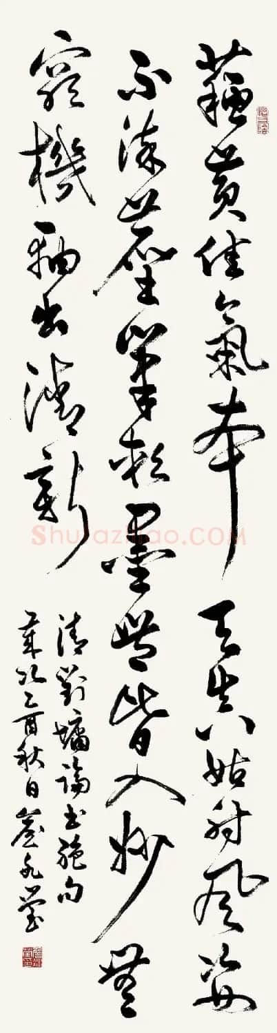 女书法家詹冰莹行草书作品欣赏 | 书法作品精选