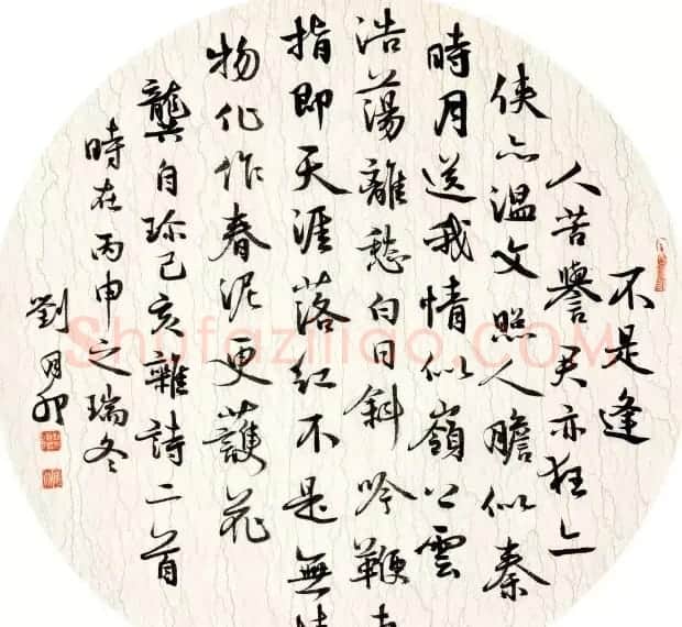 第八届中国书协主席团书法作品欣赏 | 书法作品精选