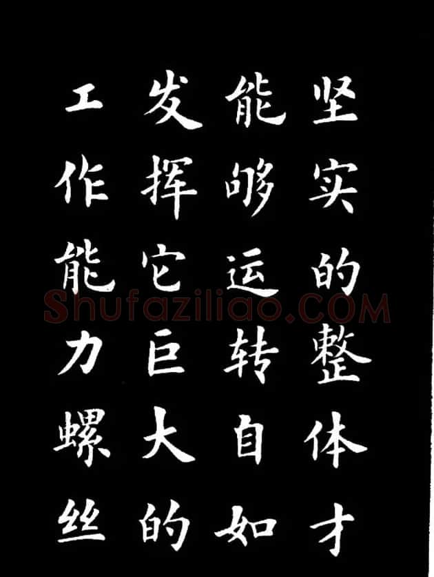 卢中南楷书《欧体简化字雷锋名言字帖》 | 毛笔楷书字帖