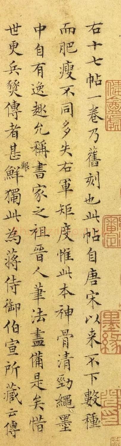 文徵明56岁小楷《跋宋拓右军十七帖》 | 名家书法作品精选