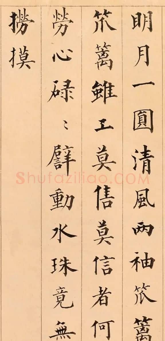 成亲王楷书《赵文敏公观音大士赞卷》 | 书法名家作品欣赏
