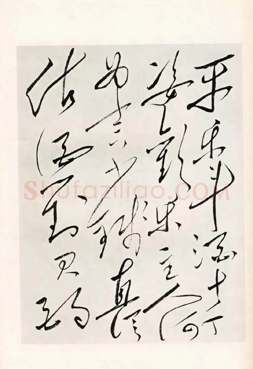 毛泽东草书《李白将进酒》 | 书法名家作品鉴赏