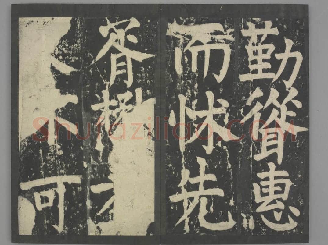 八关斋会报德记 | 故宫铭刻类藏品