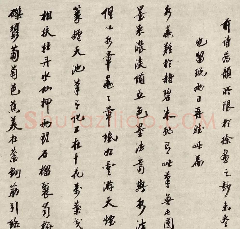 樊增祥72岁书法《题徐天池水墨写生长卷》 | 毛笔书法作品