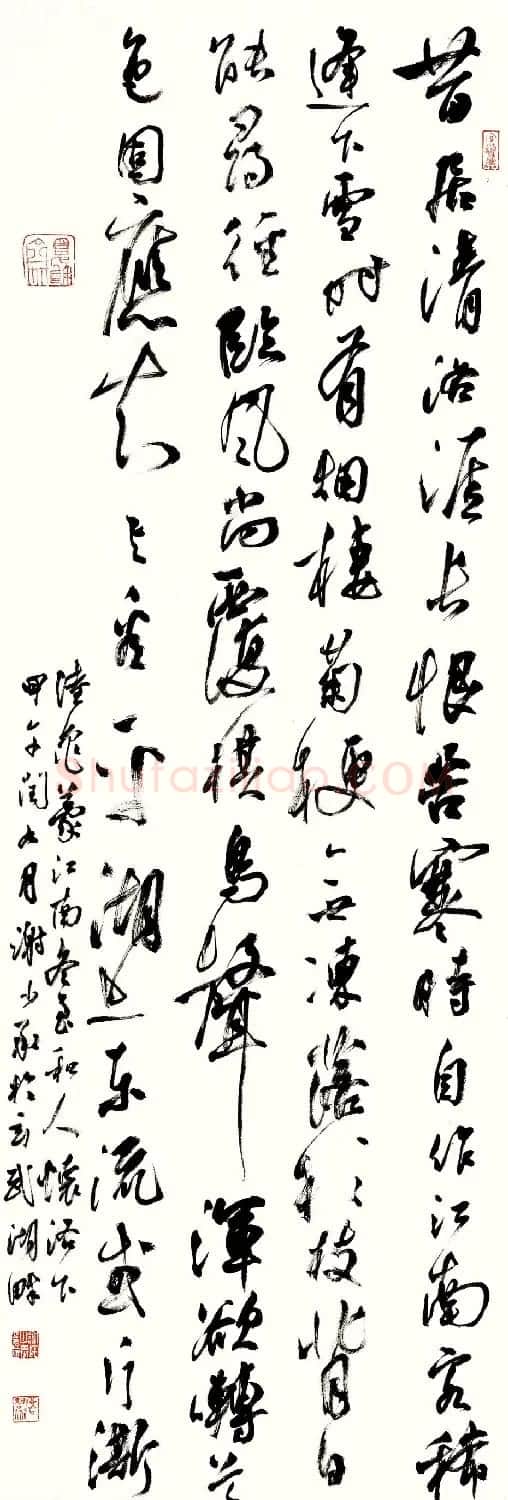 江苏书协副主席谢少承书法作品欣赏 | 软笔书法作品