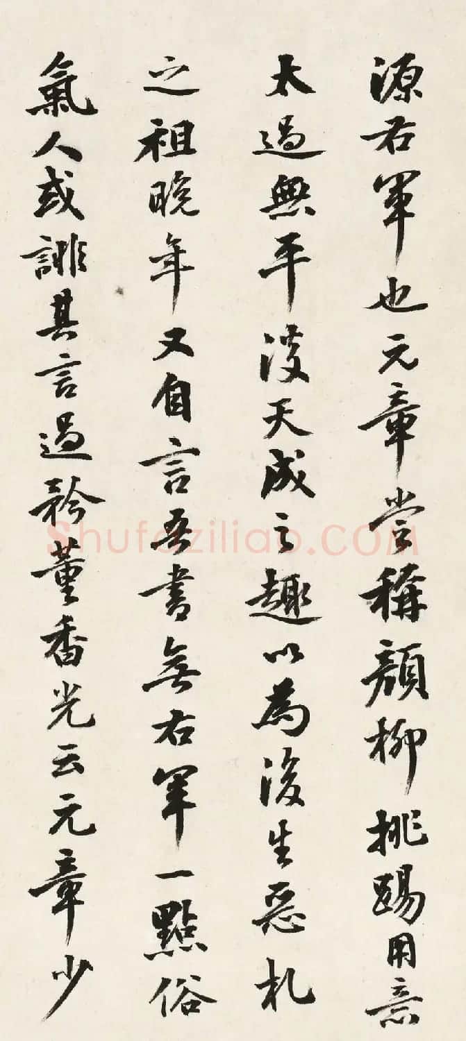 日本长尾甲书法《题米芾乐兄帖》 | 书法名家作品鉴赏
