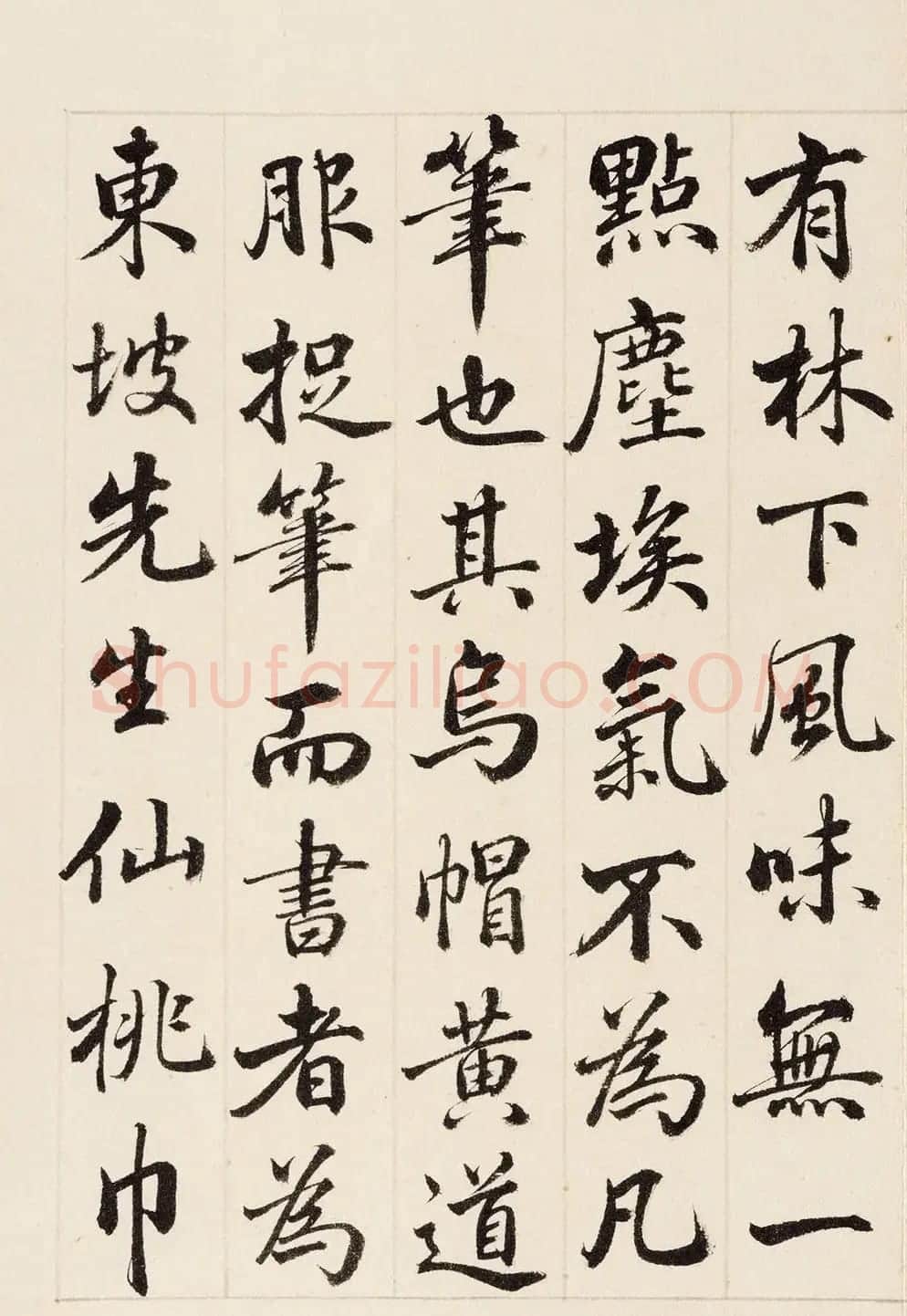 状元于敏中临米芾《西园雅集图记》 | 书法名家作品鉴赏