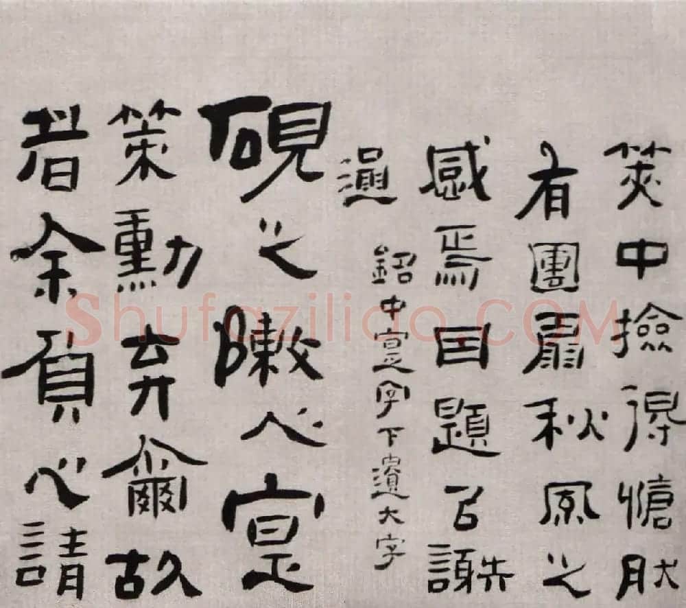 高凤翰书法欣赏隶书册 | 名家书法作品精选