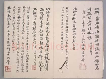 杨孟文颂 | 故宫铭刻类藏品