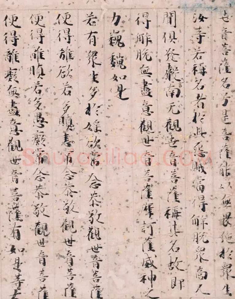 五色装饰经欣赏《法华经普门品》日本京都国立博物馆藏 | 敦煌写经赏析