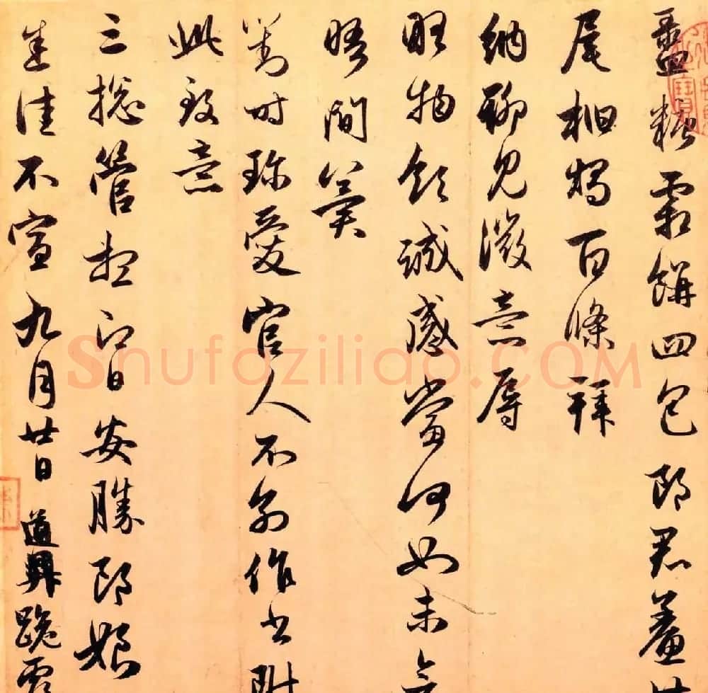 管道昇书画欣赏《秋深帖》+《墨竹图》 | 传世书法作品精选