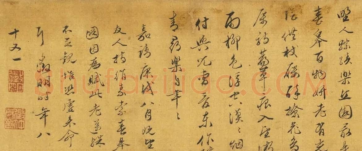 文徵明81岁行书《春皋赋》 | 名家书法作品赏析
