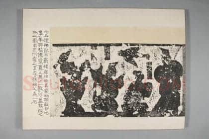 武氏祠·武氏石阙铭武梁祠画像册 | 故宫铭刻类藏品