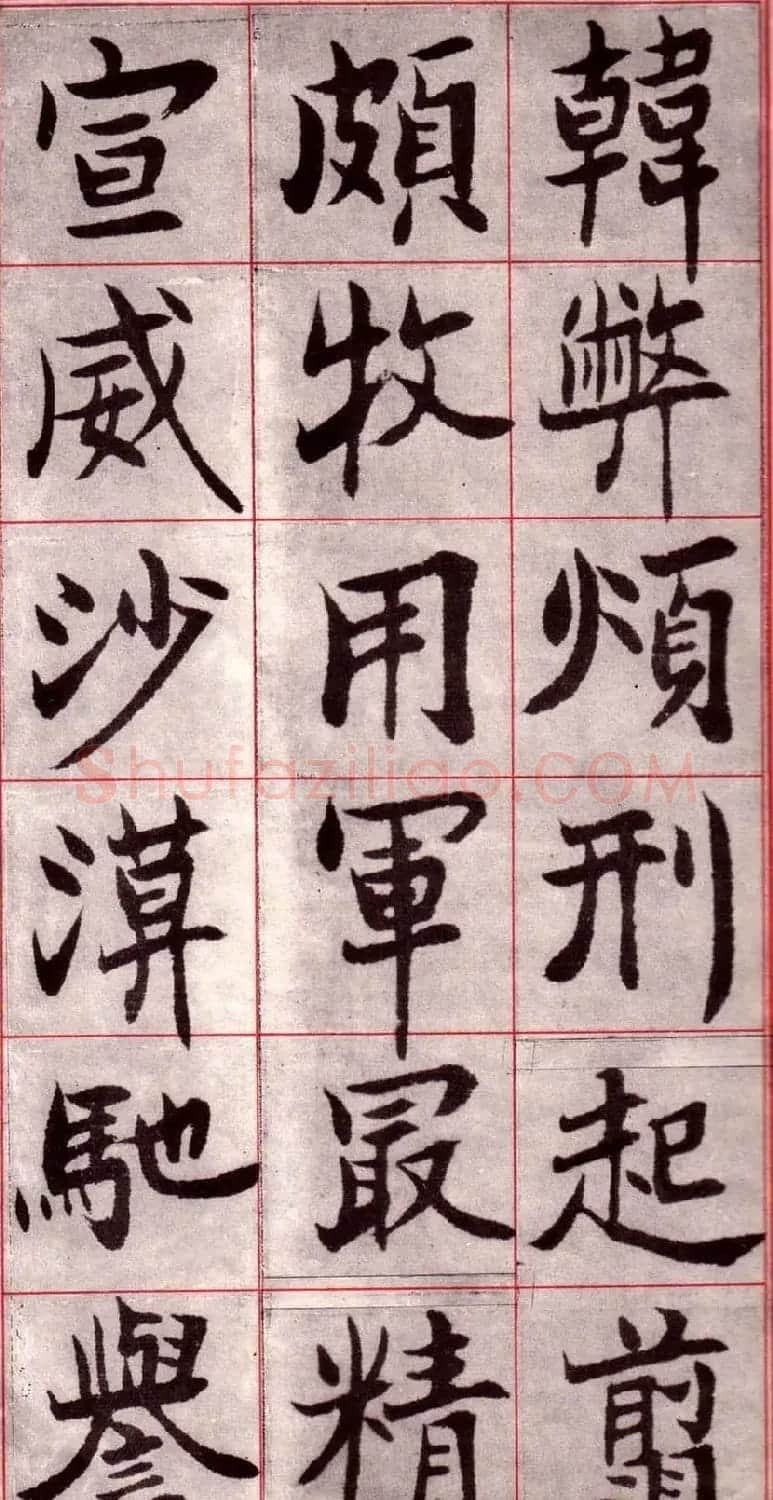 吴玉如楷书字帖《迂叟魏书千字文》 | 软笔楷书字帖