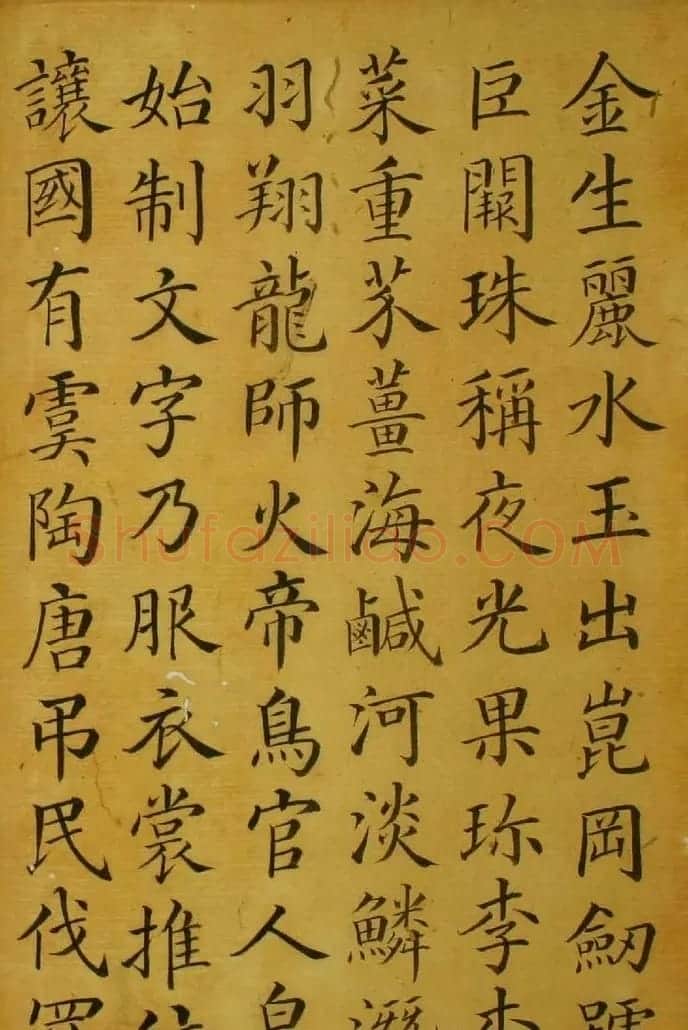 梁国治书法楷书欣赏《临颜真卿千字文》 | 书法作品赏析
