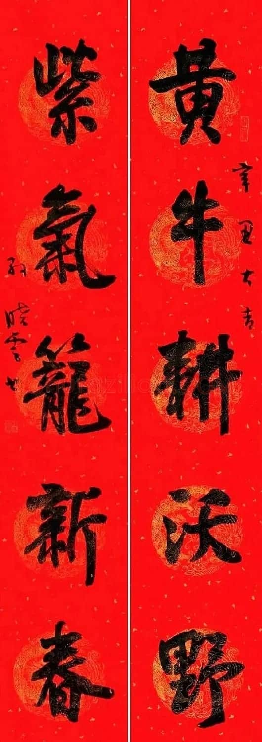 孙晓云牛年巨幅春联,长9.5米! | 名家书法作品精选