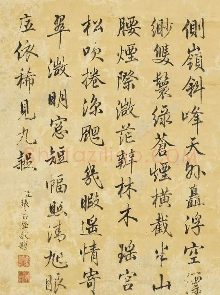 汪由敦等4位大臣书法题王原祁山水图 | 传世书法作品赏析