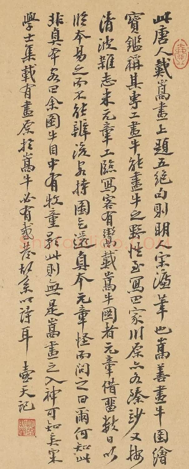 姚丙然书法《鞠寿簃集古画册》 | 传世书法作品赏析