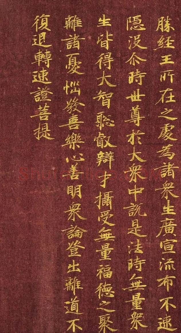 日本写经绝品:金字小楷《金光明最胜王经》第六卷 | 名家书法作品精选