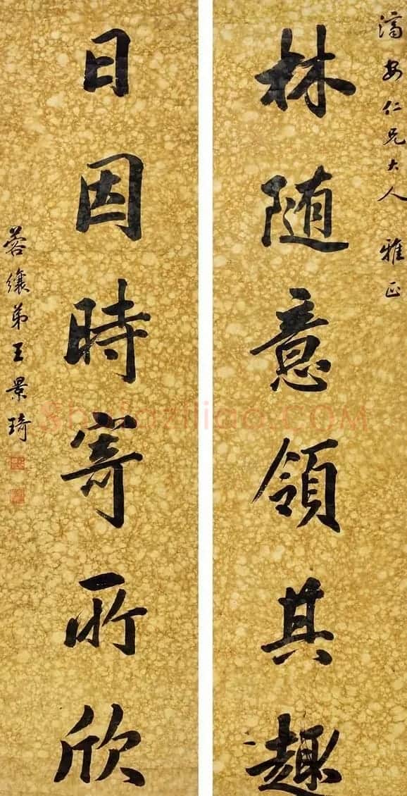 近代王景琦书法作品欣赏 | 书法作品精选