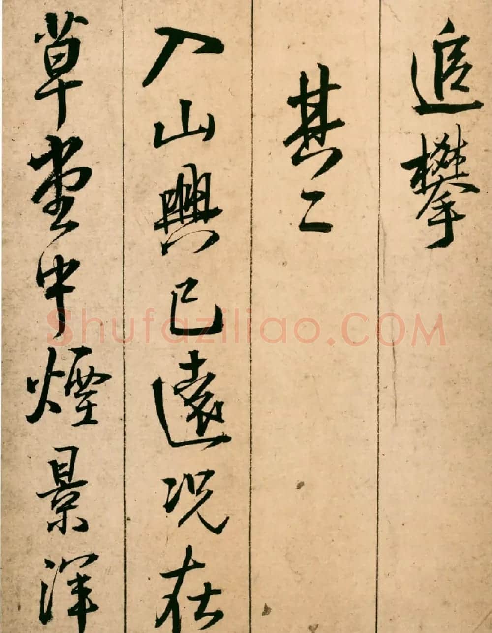 王铎43岁行书《青阳山庄筑西堂题十首》 | 书法名家作品欣赏
