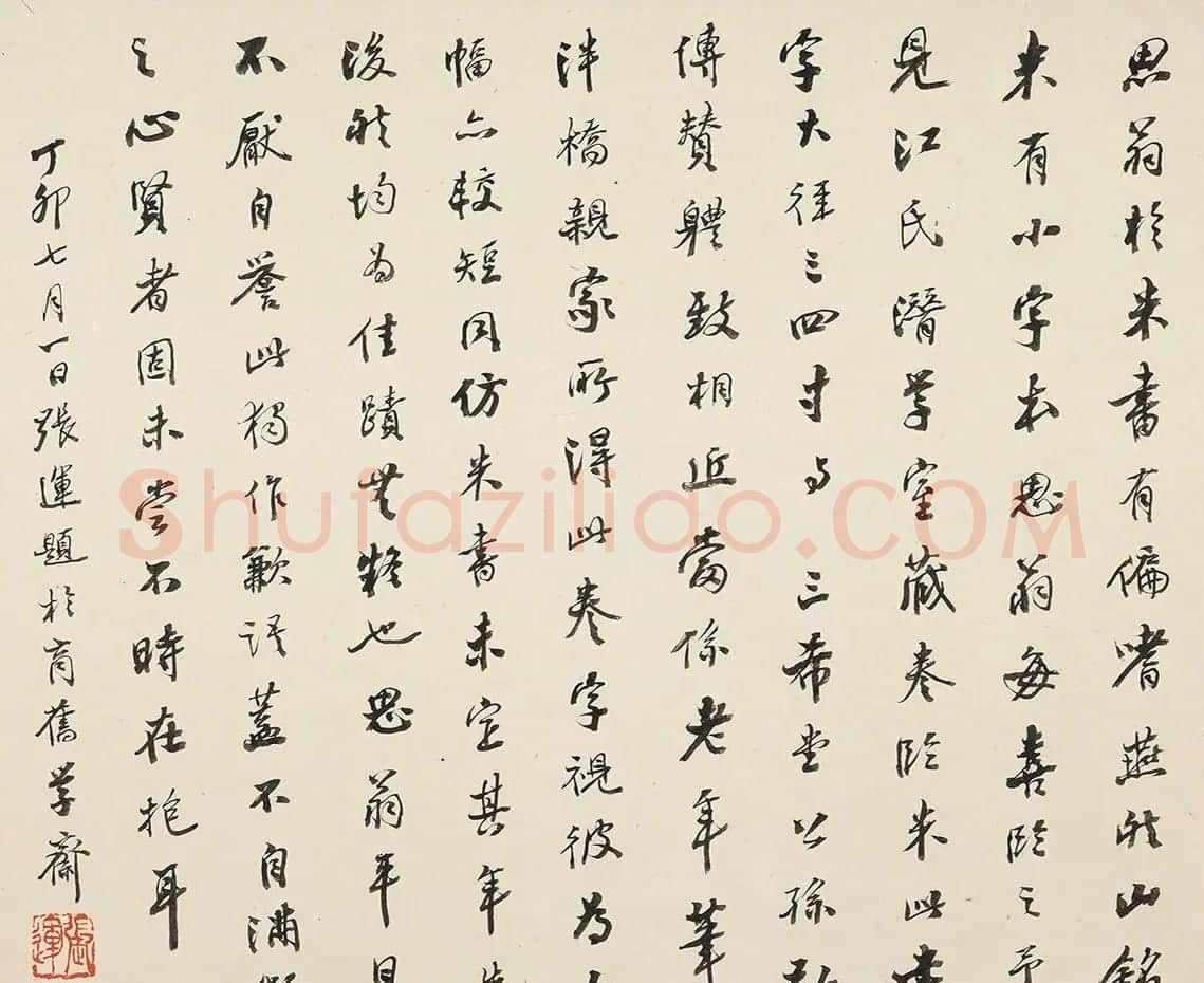 董其昌行书《燕然山铭》上海博物馆藏 | 书法长卷