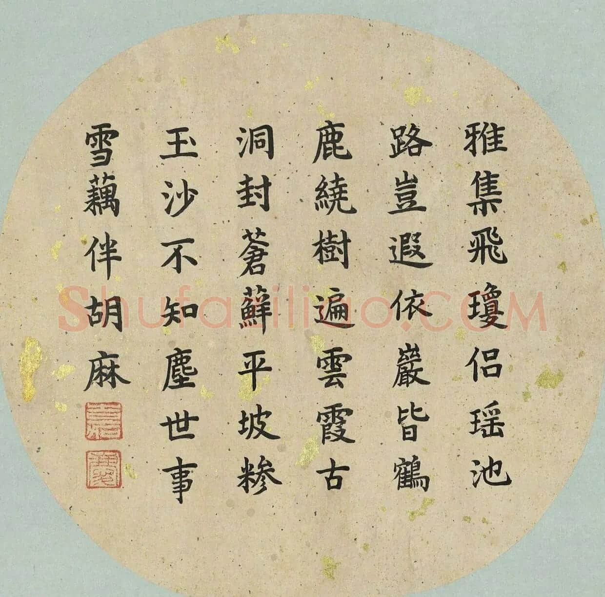 嘉庆皇帝楷书御题专辑 | 名家书法作品精选