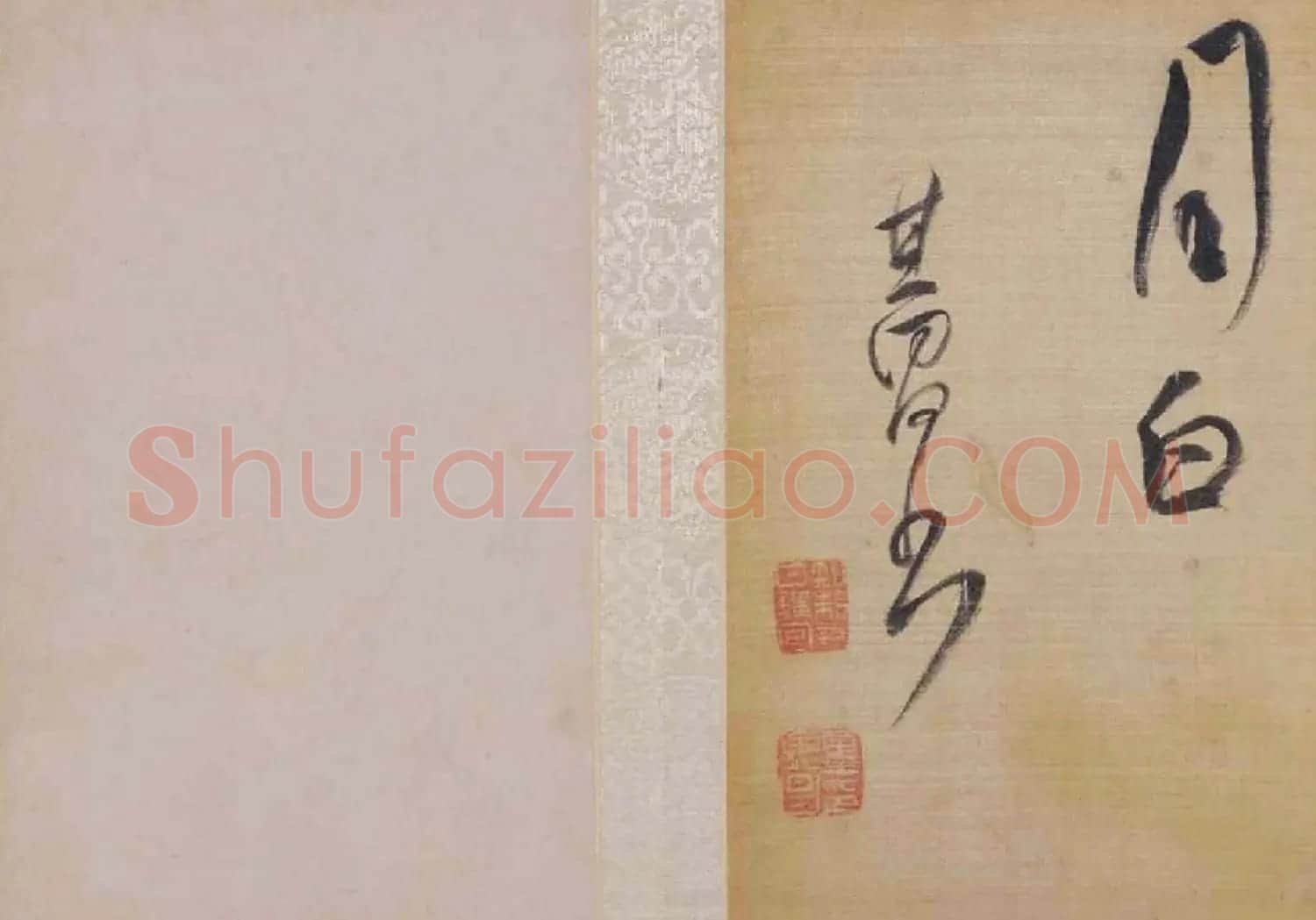 董其昌草书欣赏《櫽括前赤壁词》2种 | 名家书法作品精选