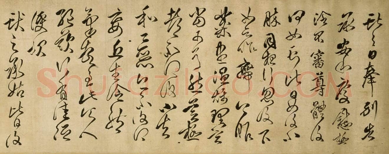 傅山草书临大令帖卷 | 故宫书法类藏品