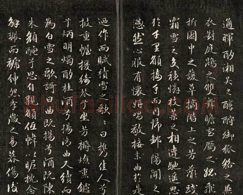 成亲王小字行楷书法雪赋和月赋 | 书法名家作品鉴赏