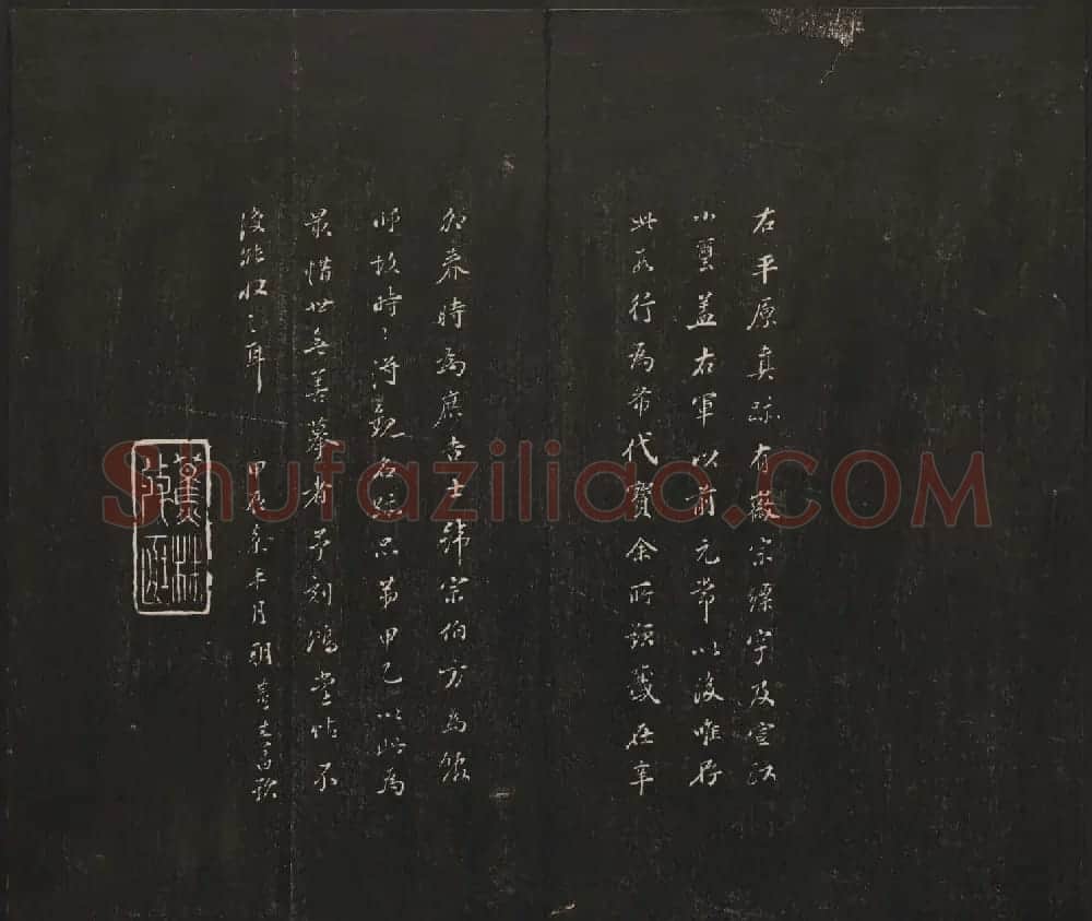 邻苏园集帖第五六卷合辑初拓本 | 书法碑帖