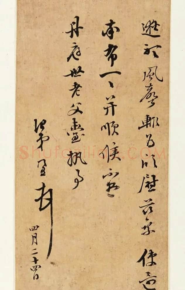 清代梁同书手札墨迹《春间相晤》 | 书法名家作品鉴赏