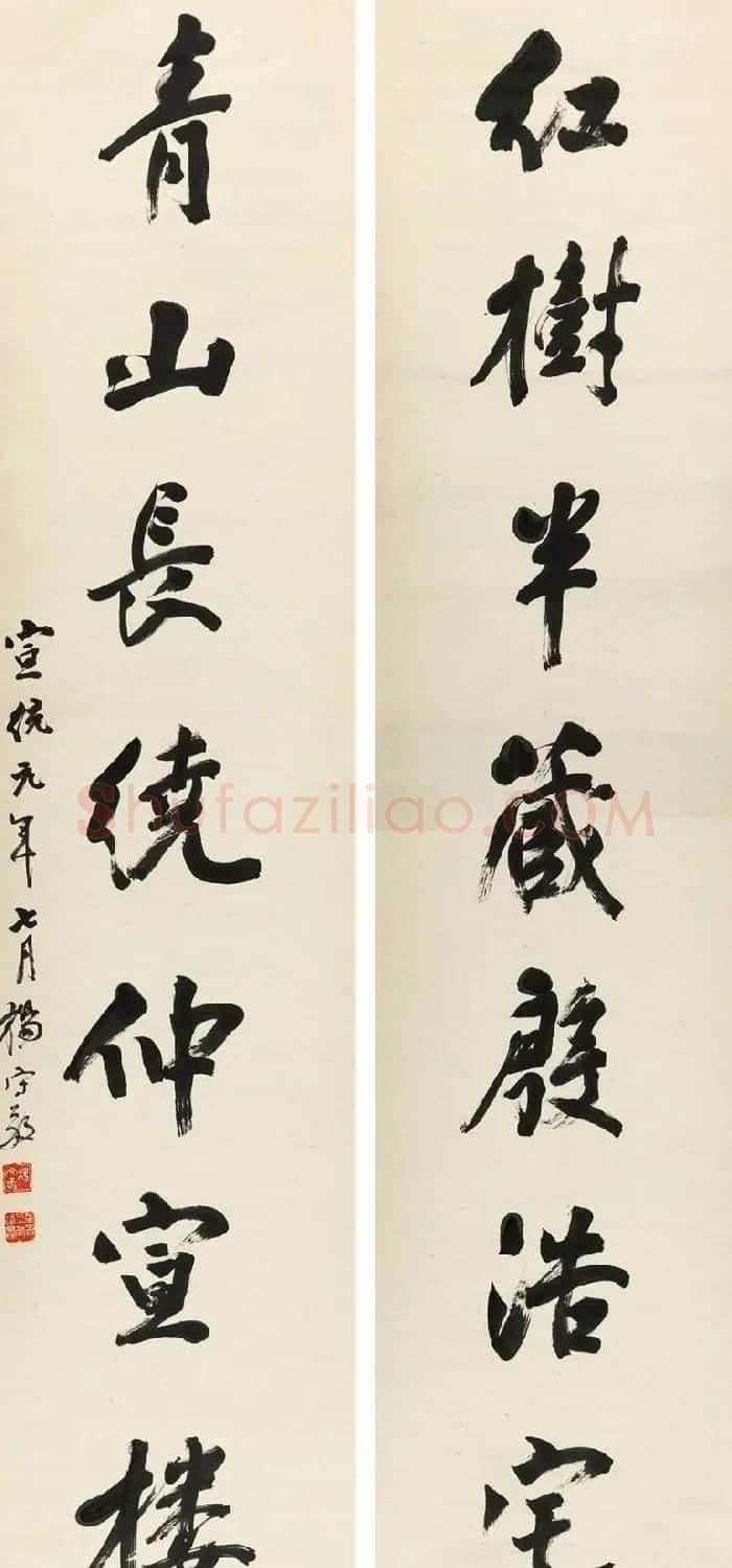 近代名家杨守敬书法对联专辑 | 书法名家作品鉴赏