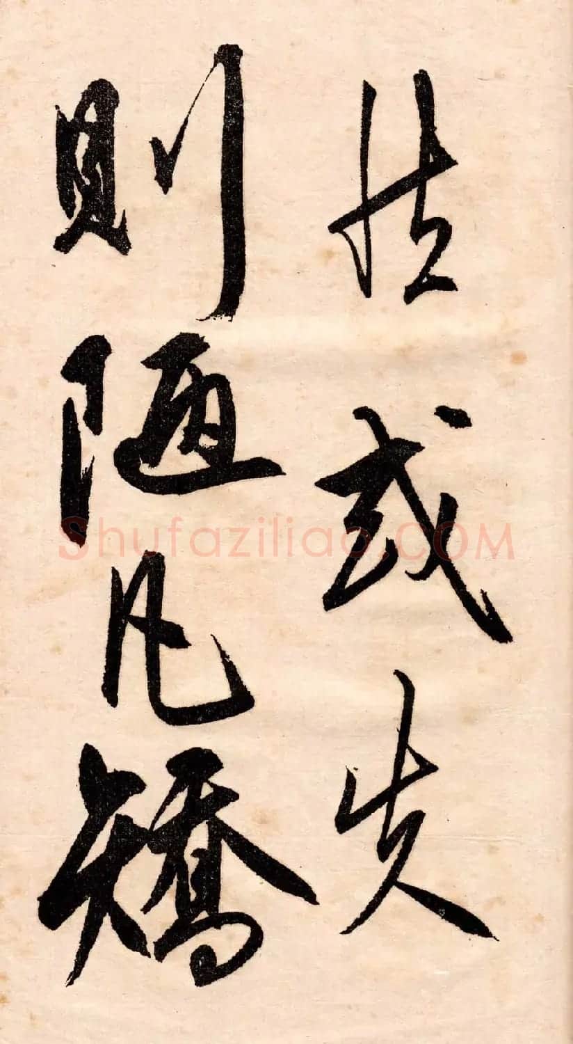 王守仁行书欣赏《矫亭说》册页 | 书法名家作品鉴赏