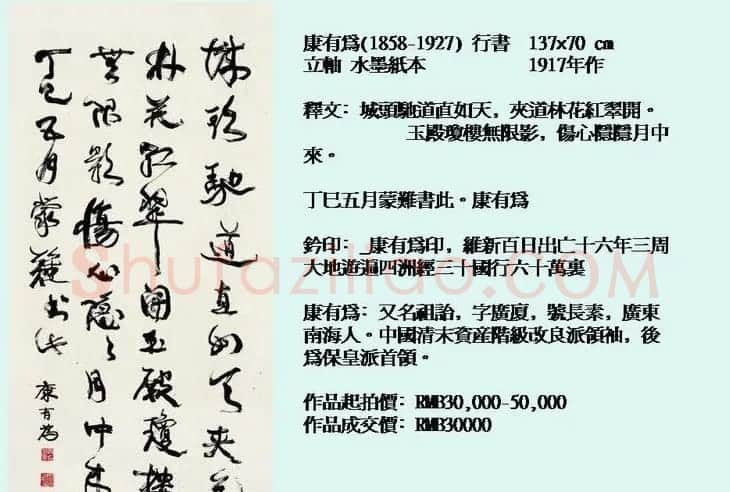 近现代中国书法拍卖精品欣赏 | 书法作品欣赏