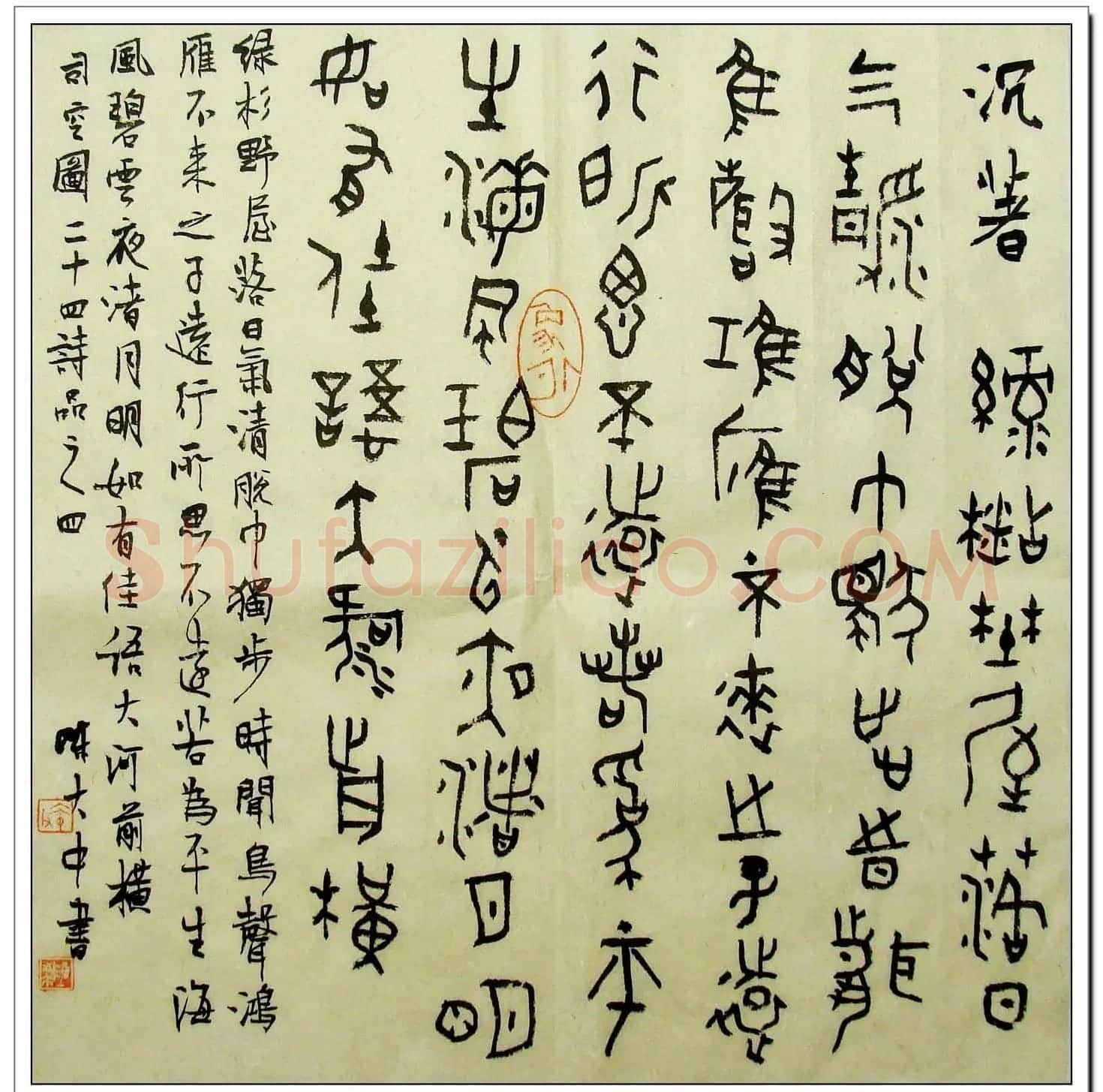 陈大中书法册页欣赏《司空图二十四诗品》 | 书法名家作品欣赏