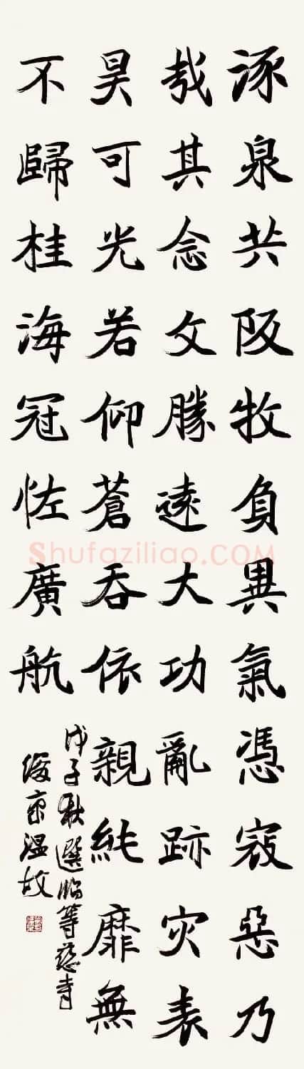 北京书协副主席刘俊京书法作品欣赏百幅 | 毛笔书法作品