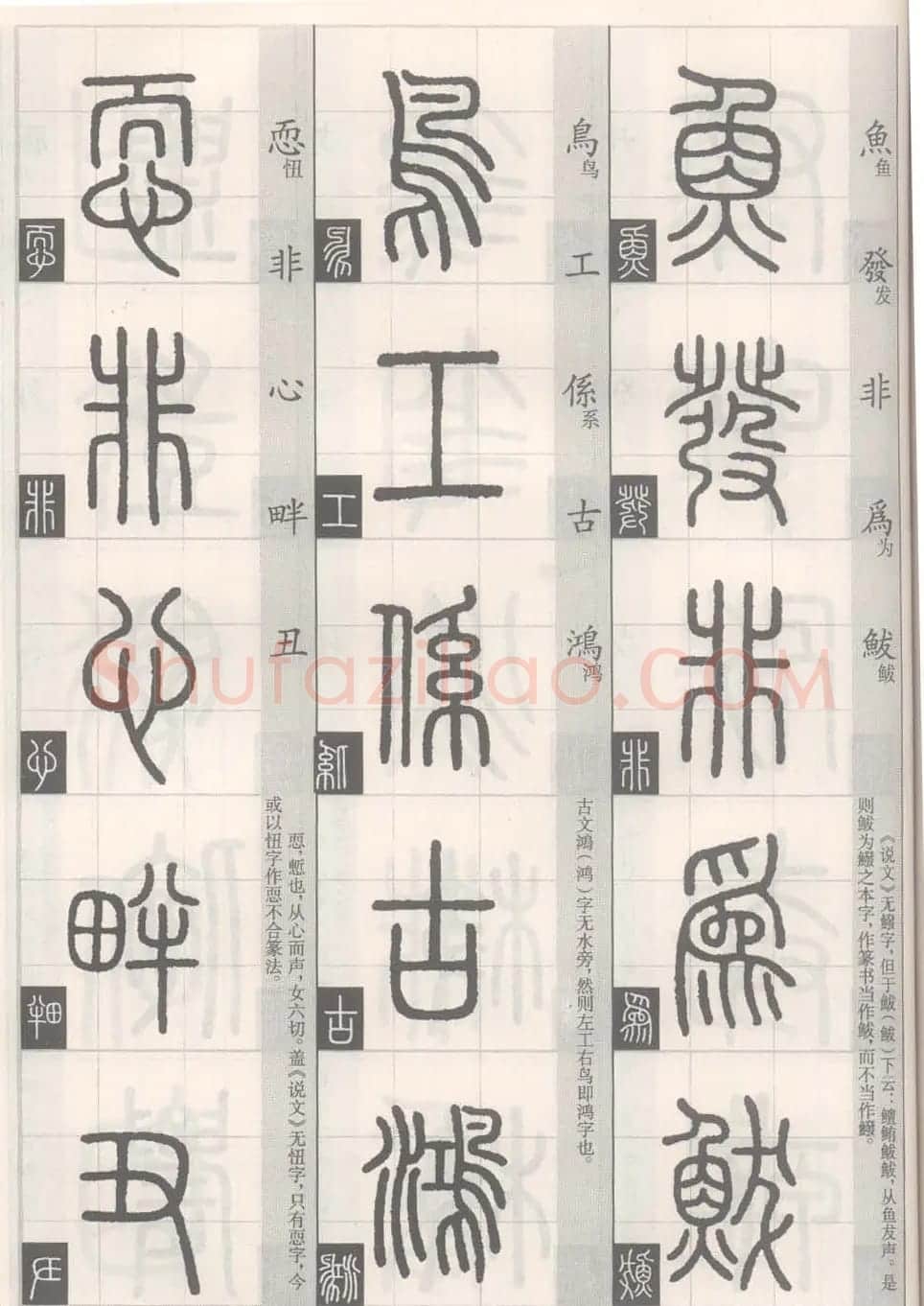 篆经-篆书书写与辨识下篇:篆诀三百句 | 毛笔篆书字帖