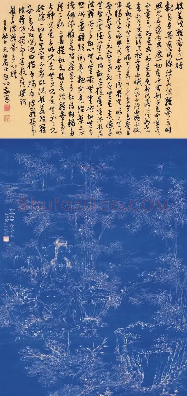 启功草书《般若波罗蜜多心经》 | 书法心经作品