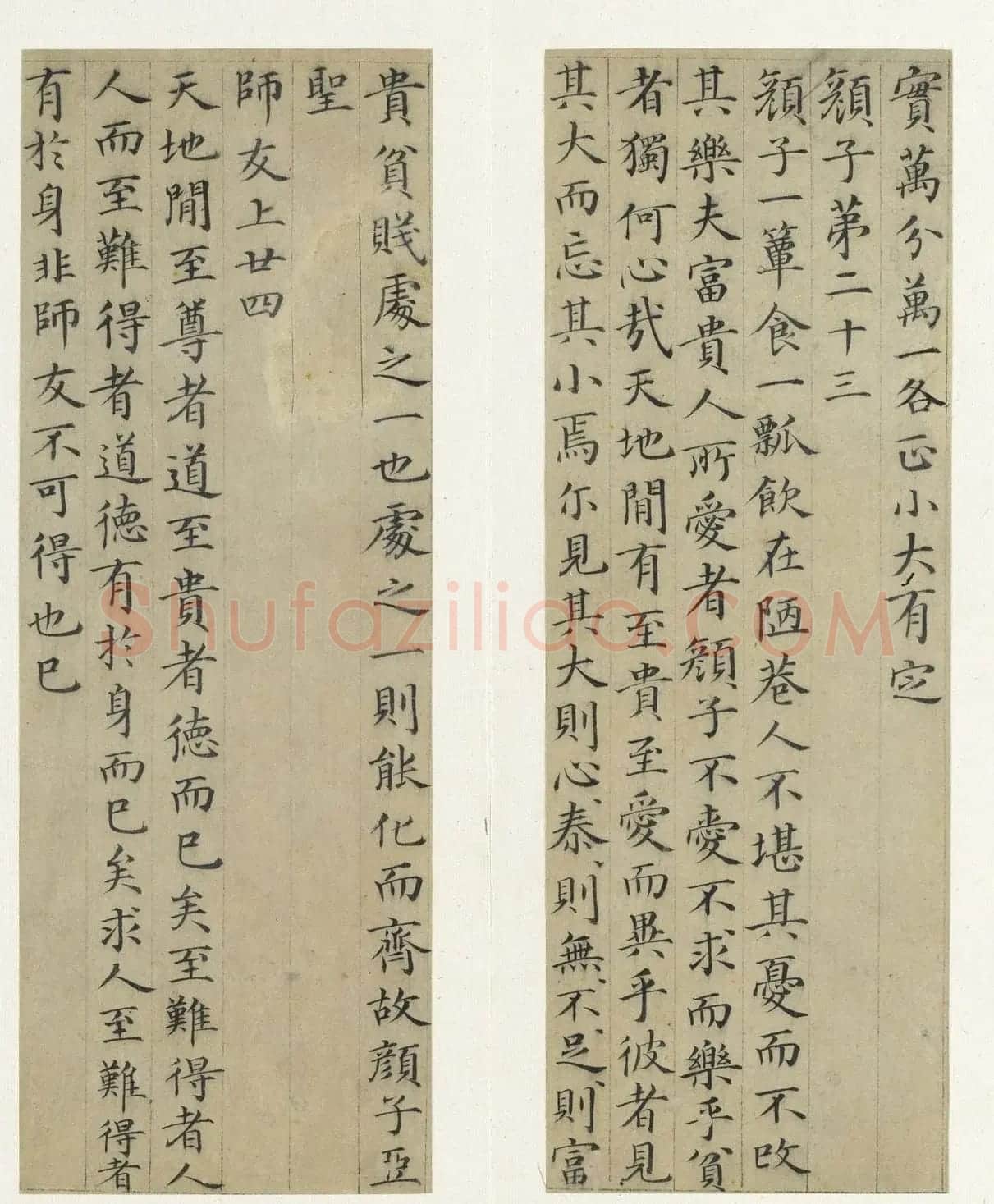 元代高翼小楷《周子通书》册 | 毛笔书法作品