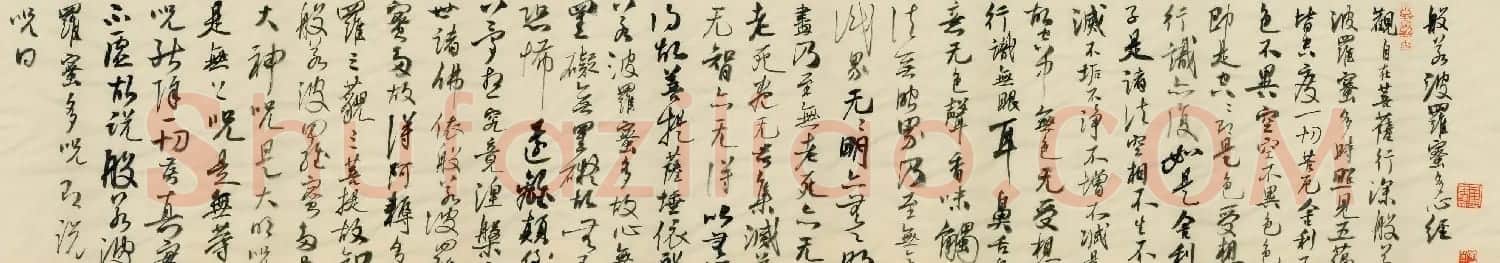 王峰心经书法手卷《曼陀罗花开》 | 书法心经全文