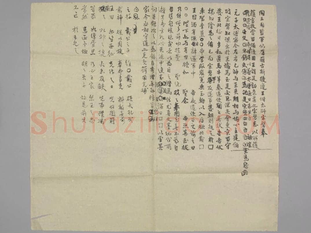 完颜希尹碑 | 故宫铭刻类藏品