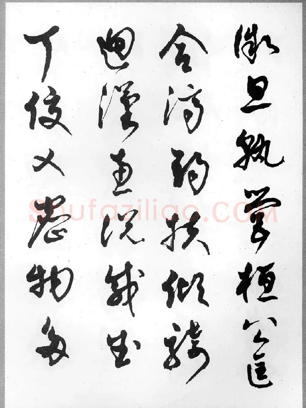 草书字帖欣赏《柳倩草书千字文》 | 软笔草书字帖