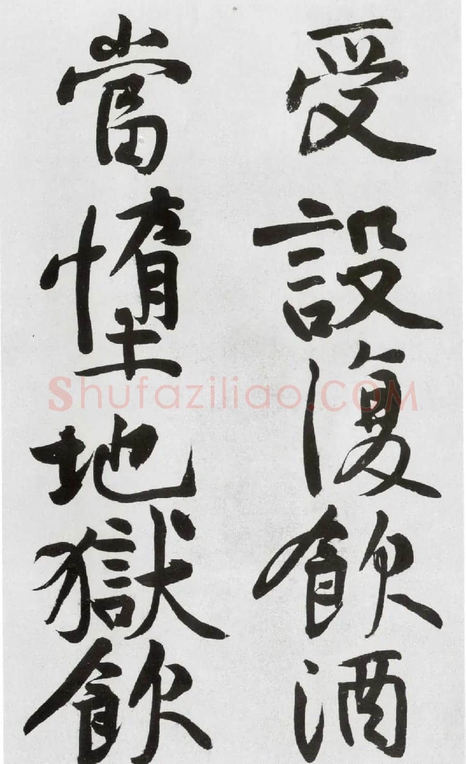 黄庭坚大字书法墨迹欣赏《发愿文》 | 毛笔书法作品