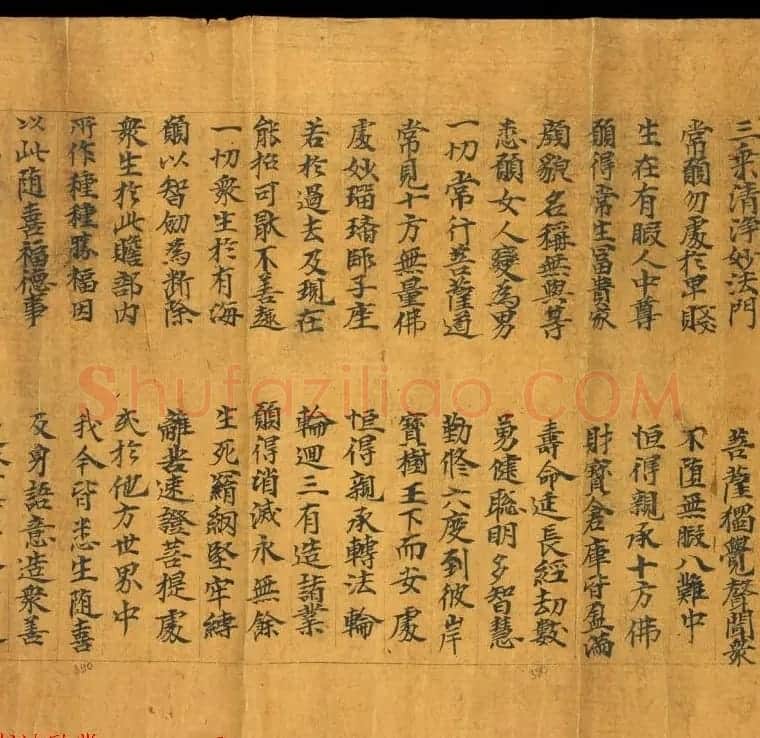 敦煌写经欣赏《金光明最胜王经卷第二》俄藏 | 敦煌写经鉴赏